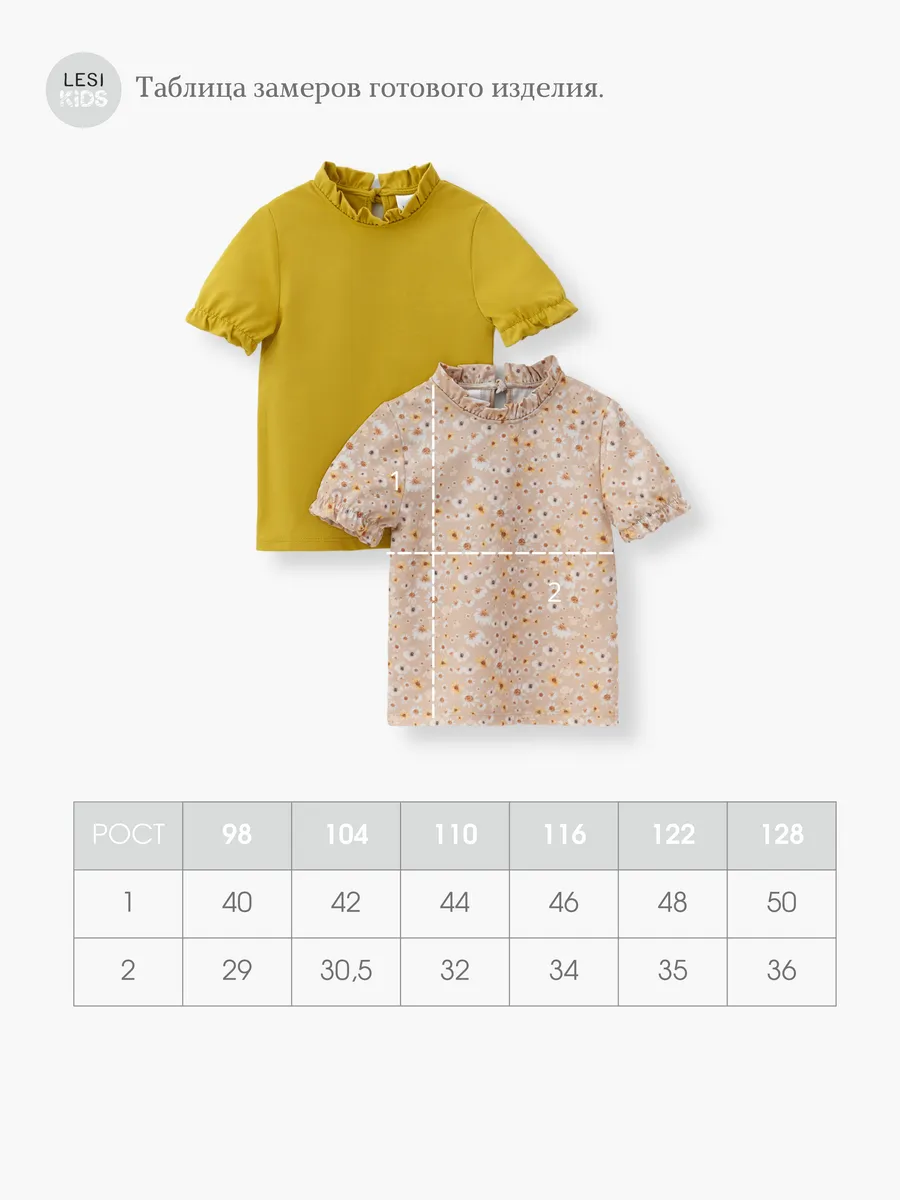 Футболка для девочки (128/34, желтый/цветы)