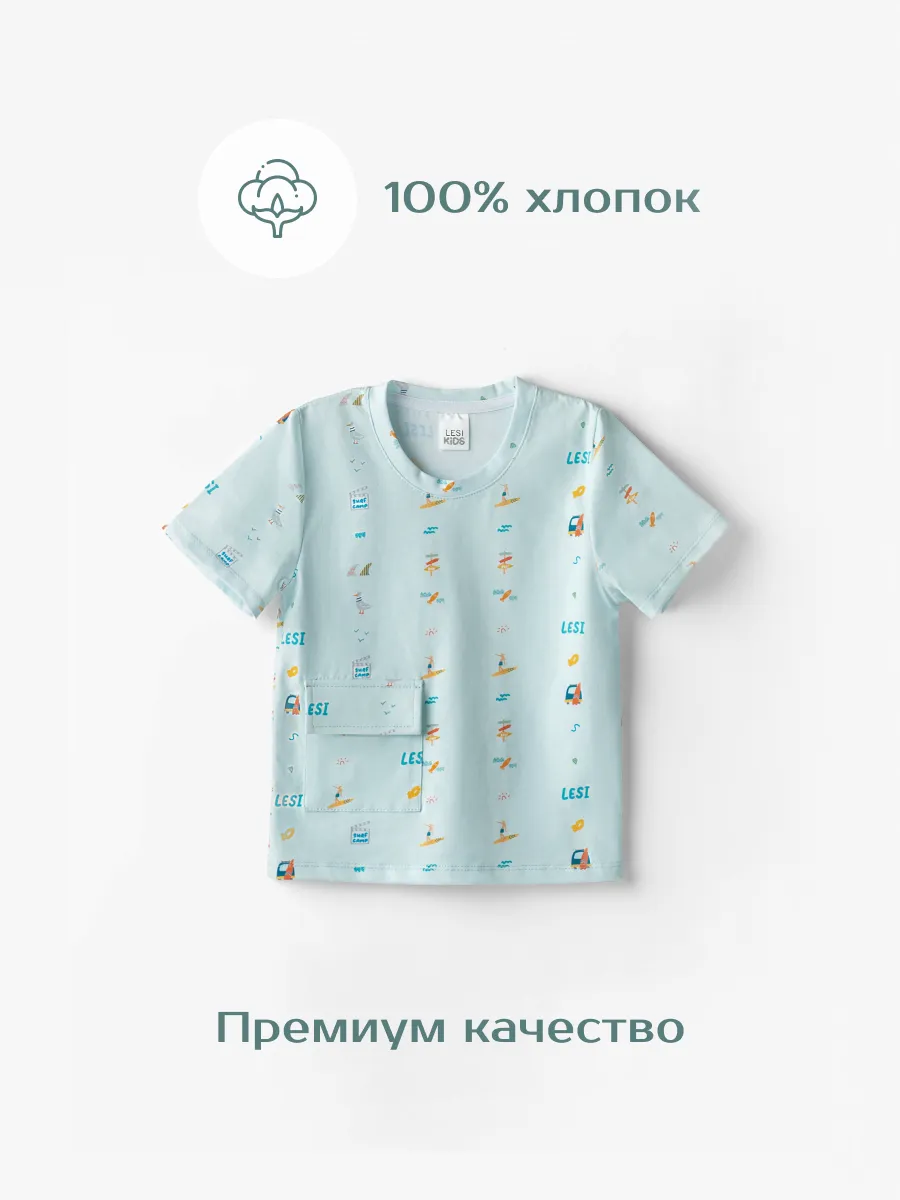 Футболка для мальчика с карманом (104/30, бирюзовый)