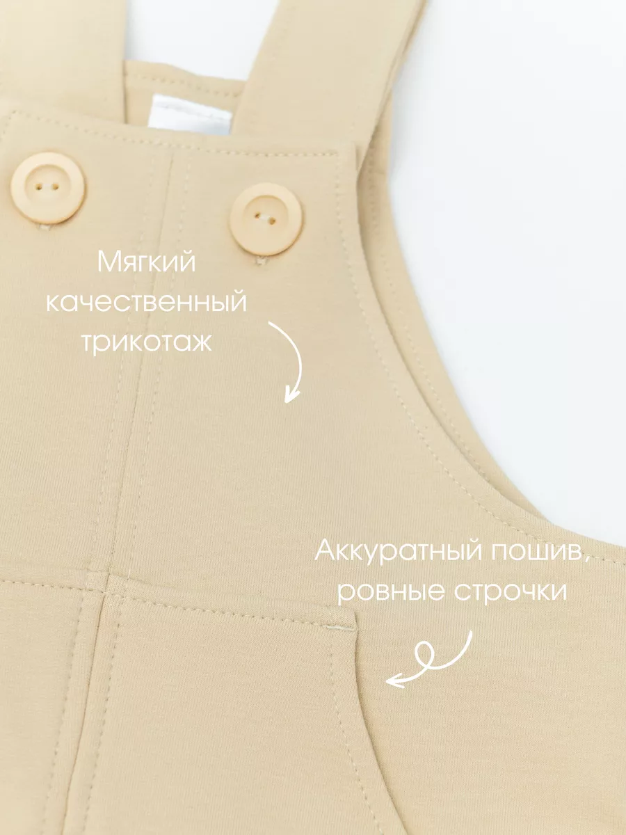 Комбинезон детский (104/30, бежевый)