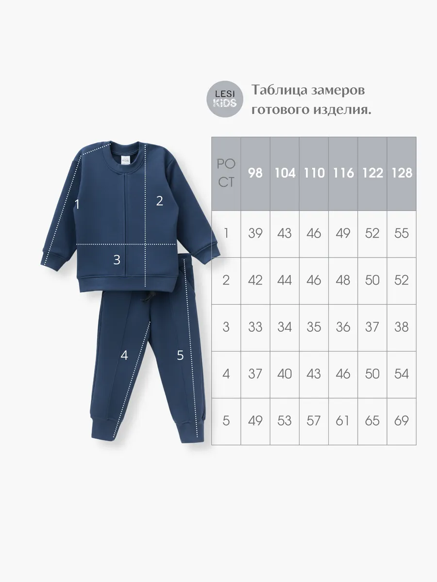 Костюм детский свитшот и брюки (98/28, синий)