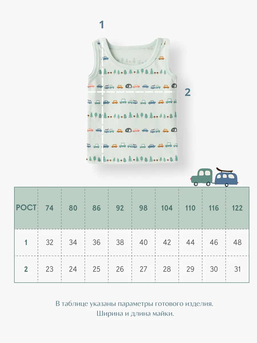 Майка для мальчика 4 шт. (110/30, бел/мятный)