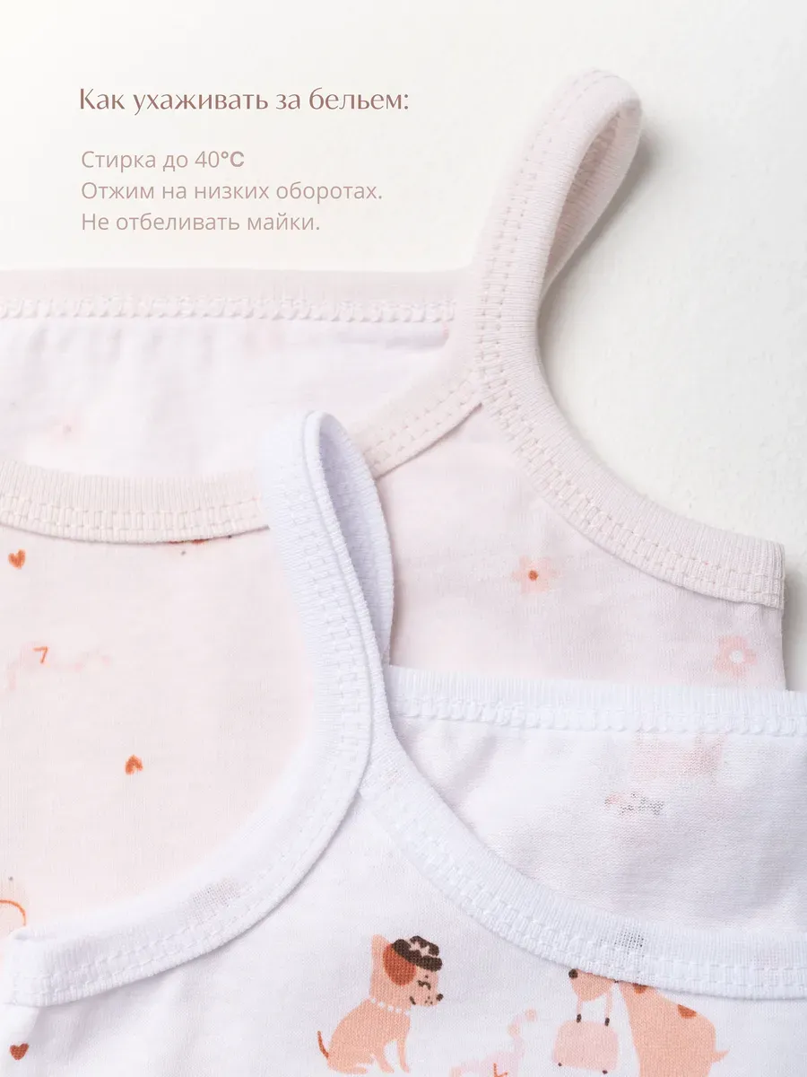 Майка для девочки 3шт. (104/30, бел/розовый)