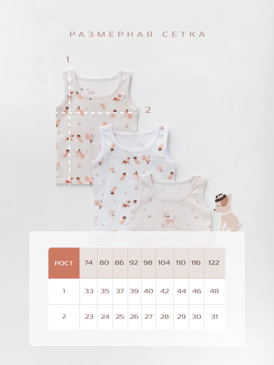 Майка для девочки 3шт. (104/30, бел/розовый)