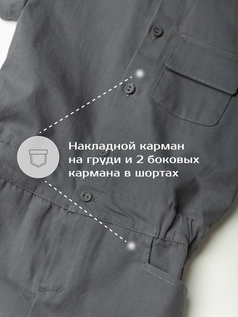 Комбинезон детский (110/30, серый)