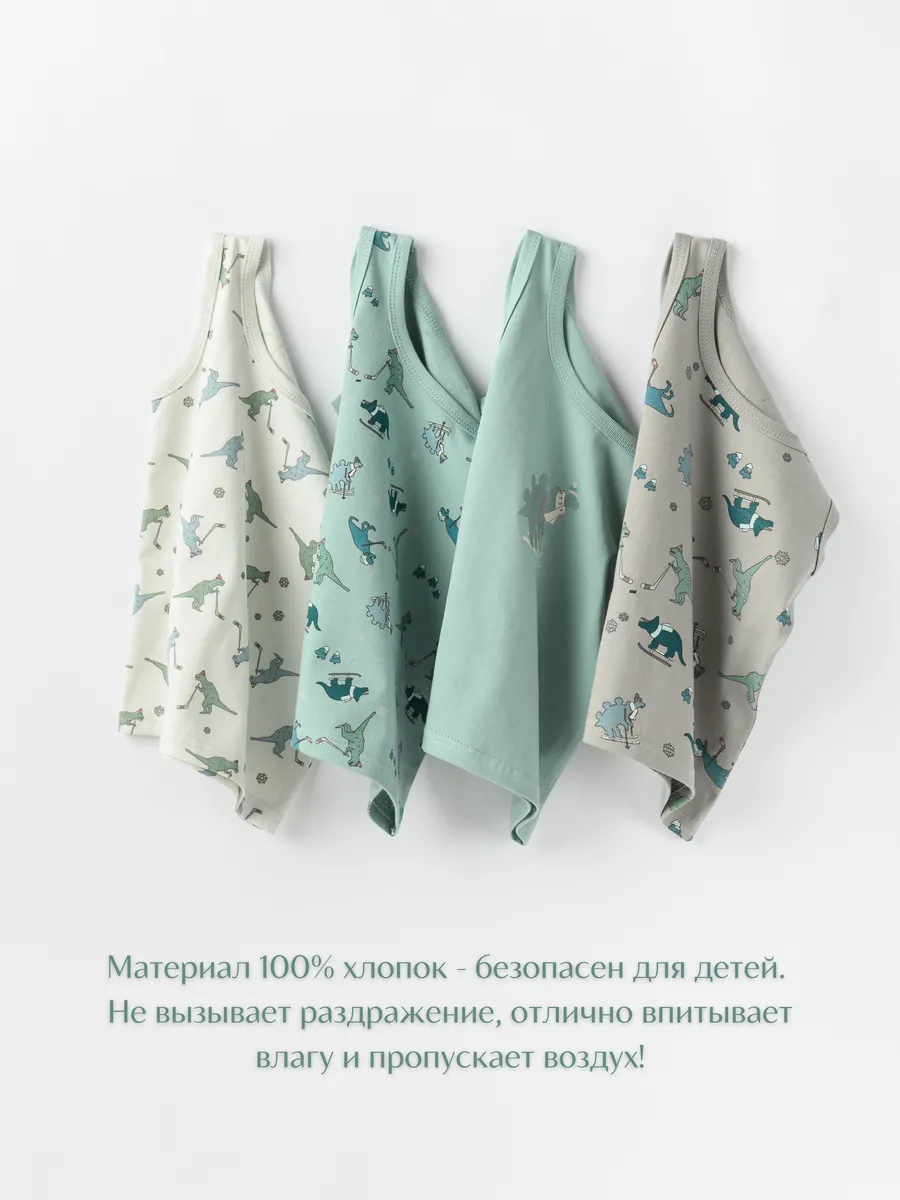 Майка для мальчика 4 шт. (104/30, белый/зеленый)