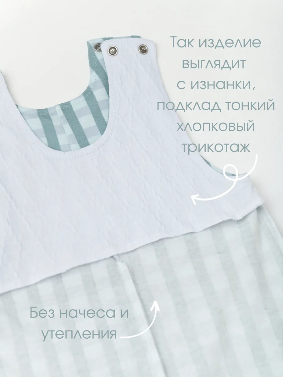 Полукомбинезон 2 шт. комплект (74/22, беж/клетка)