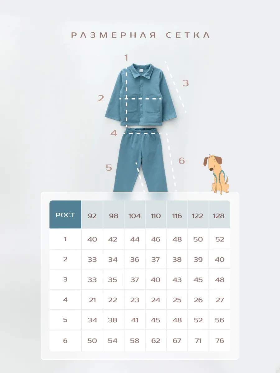 Пижама для мальчика (92/28, синий)