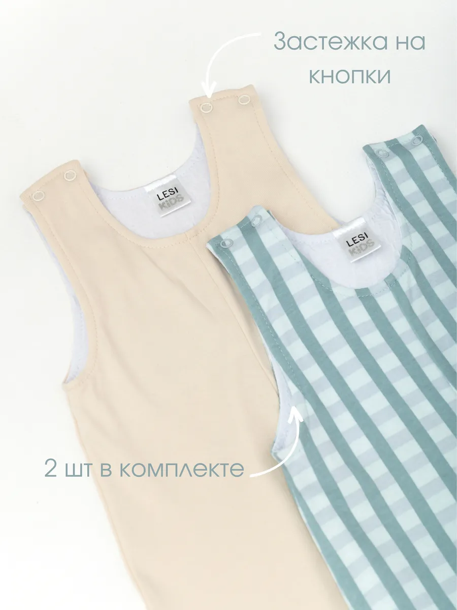 Полукомбинезон 2 шт. комплект (74/22, беж/клетка)