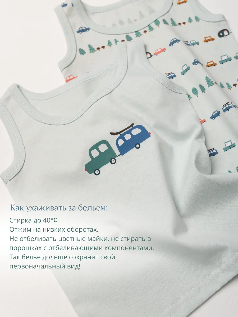 Майка для мальчика 4 шт. (110/30, бел/мятный)