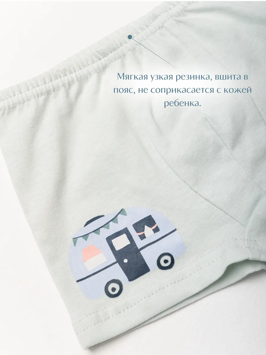 Трусы для мальчика комплект 4шт. (110/30, мятный/синий)