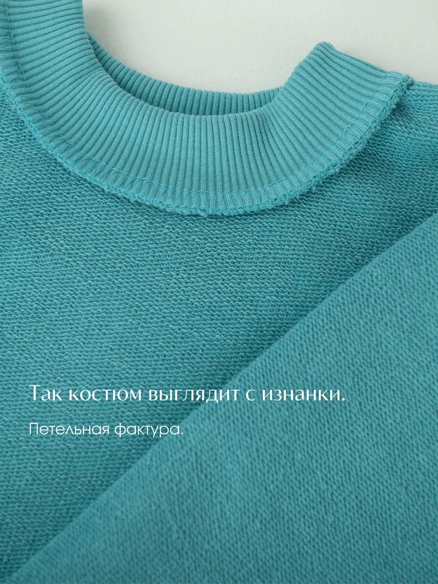 Костюм детский бирюзовый (104/30, Бирюзовый)