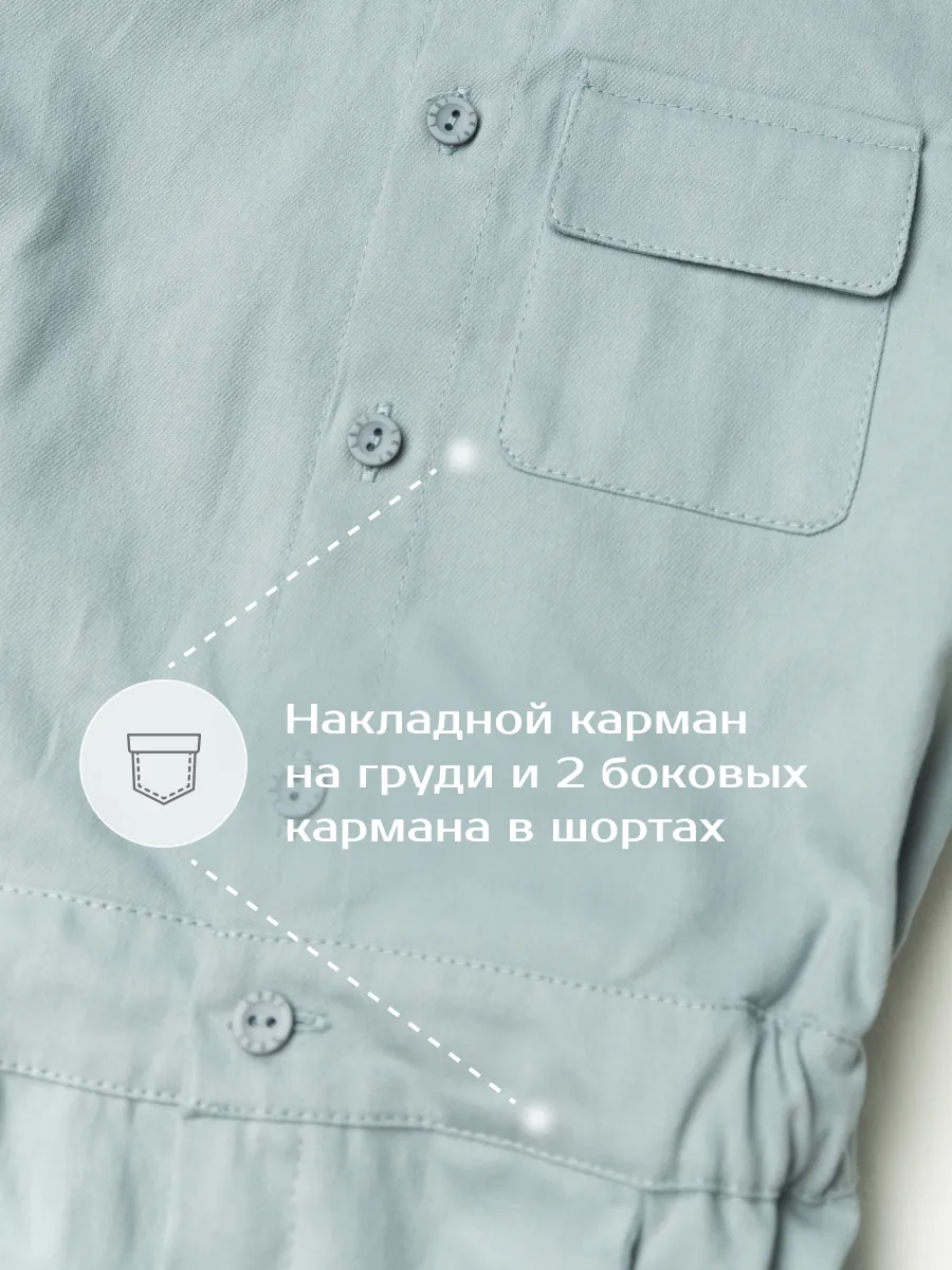 Комбинезон детский (104/30, голубой)