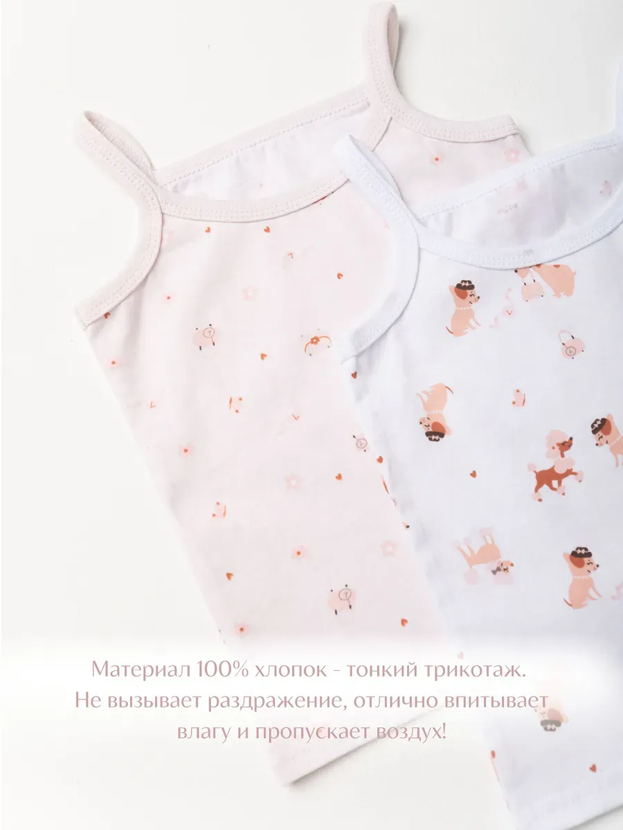 Майка для девочки 3шт. (104/30, бел/розовый)