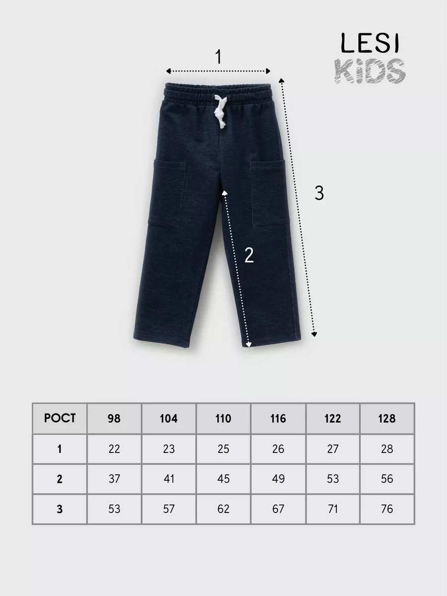 Брюки детские с карманами (122/32, джинс)