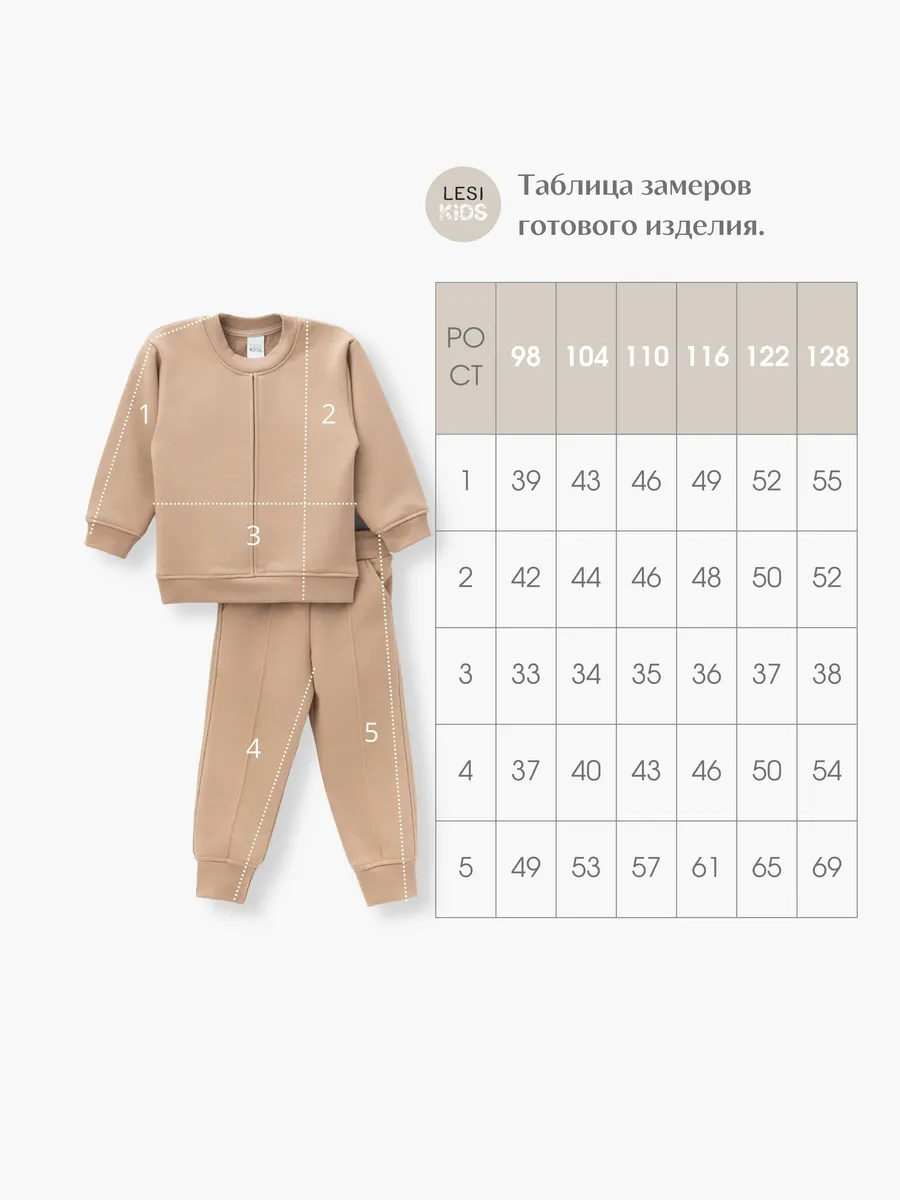 Костюм детский свитшот и брюки (104/30, мокко)