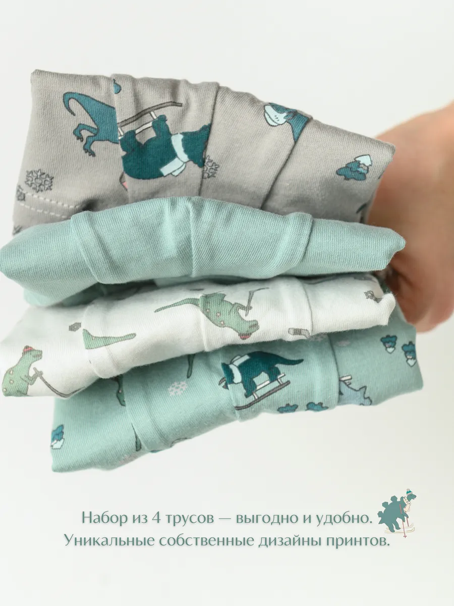 Трусы для мальчика комплект 4шт. (74/22, белый/зеленый)