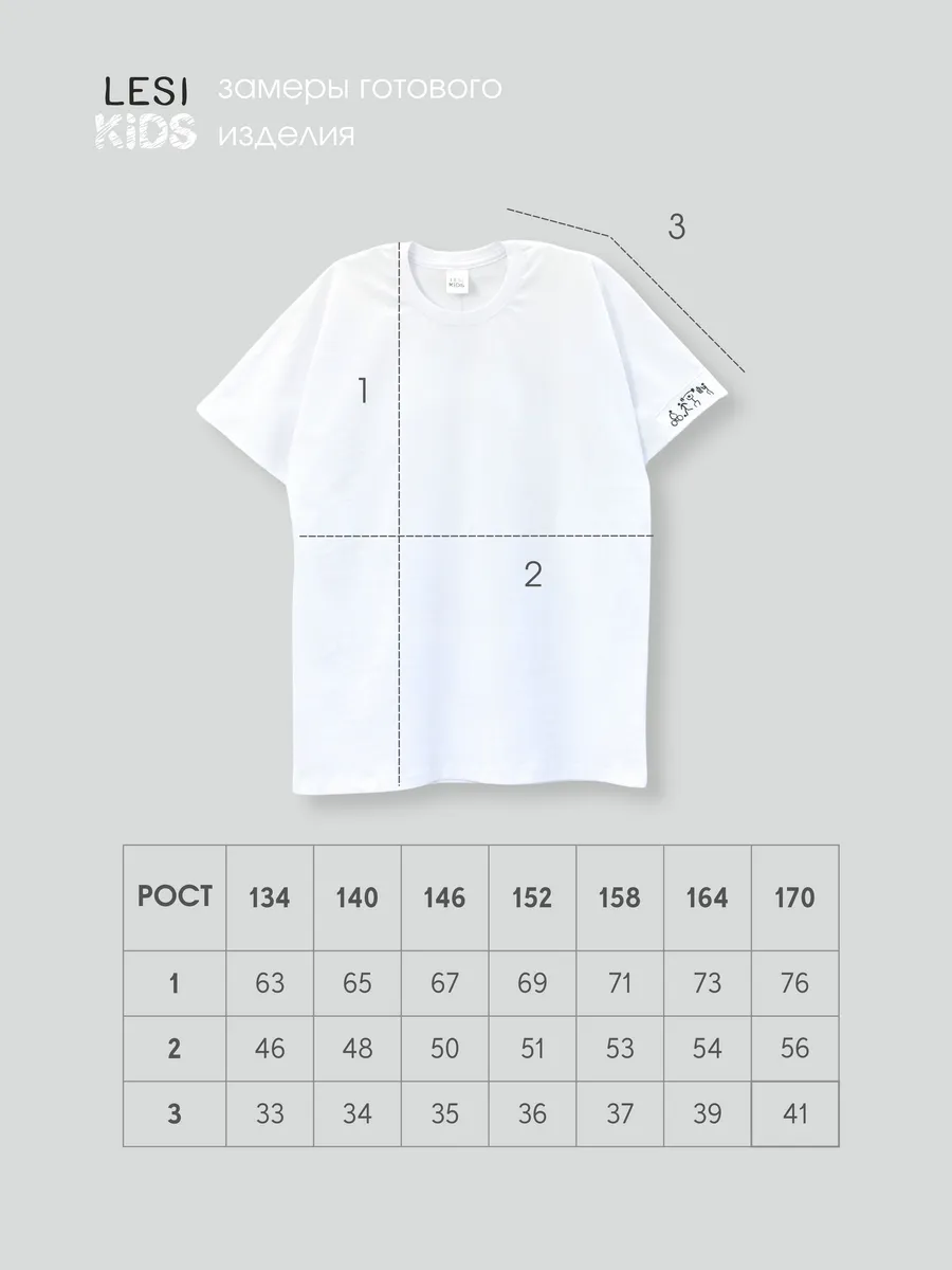 Футболка спортивная белая (134/34, Белый)