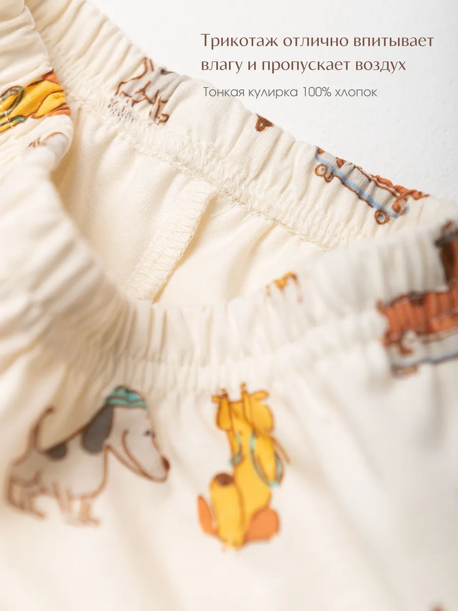 Пижама для мальчика с шортами (116/32, бежевый)