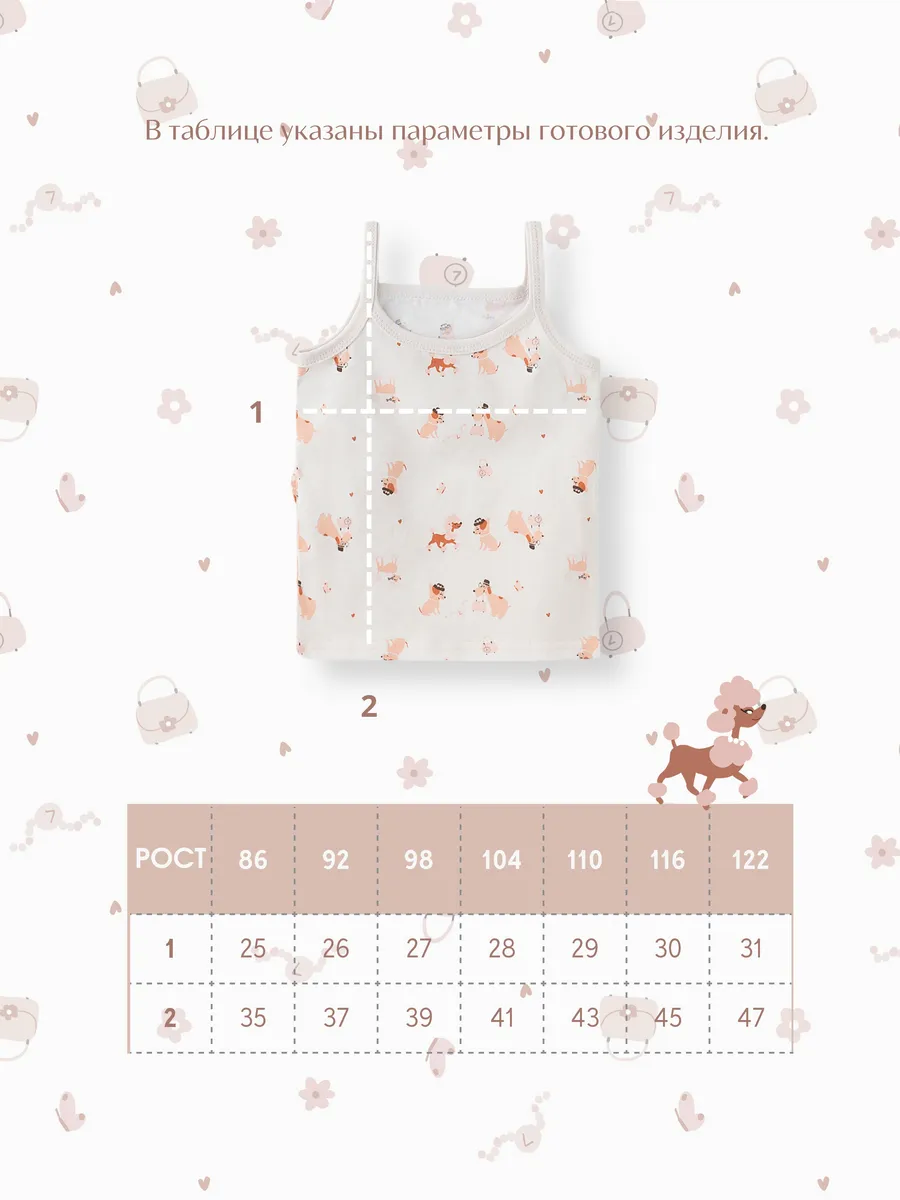 Майка для девочки 3шт. (104/30, бел/розовый)