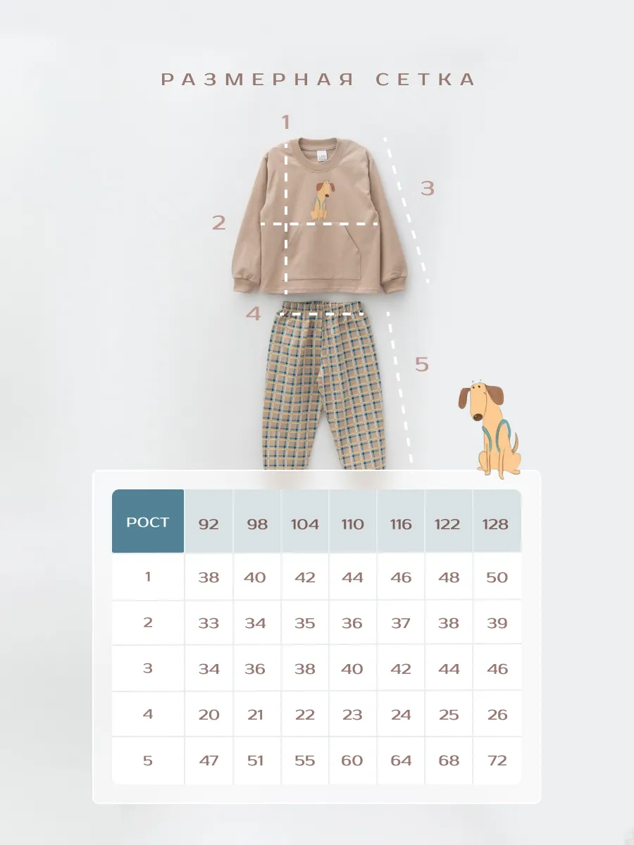 Пижама для мальчика  (104/30, мокко/клетка)
