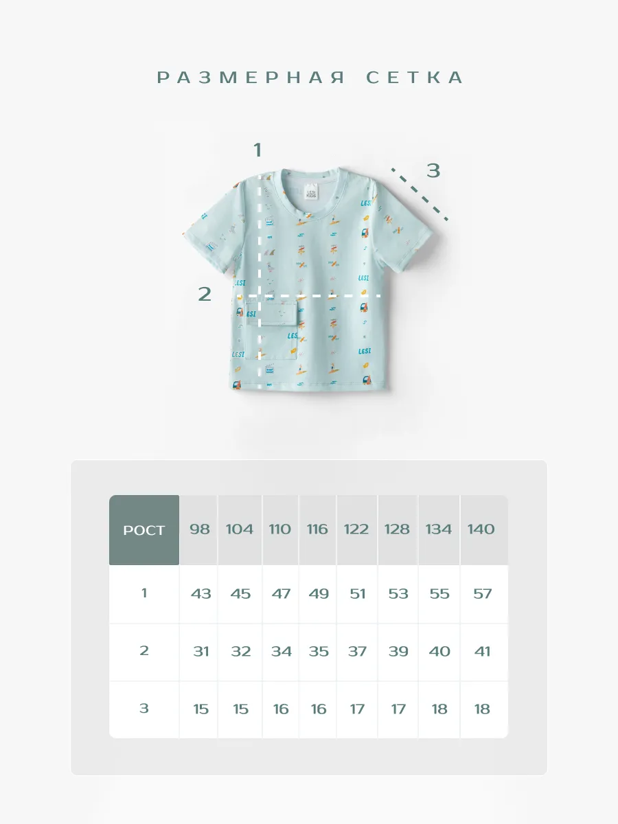 Футболка для мальчика с карманом (104/30, бирюзовый)