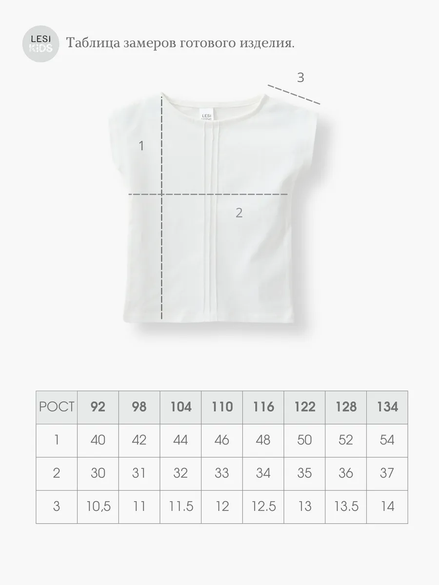 Футболка для девочки базовая (104/30, Экрю)