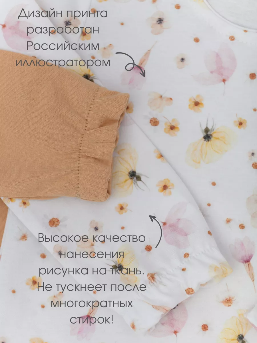 Футболка с длинным рукавом (116/32, персик/цветы)