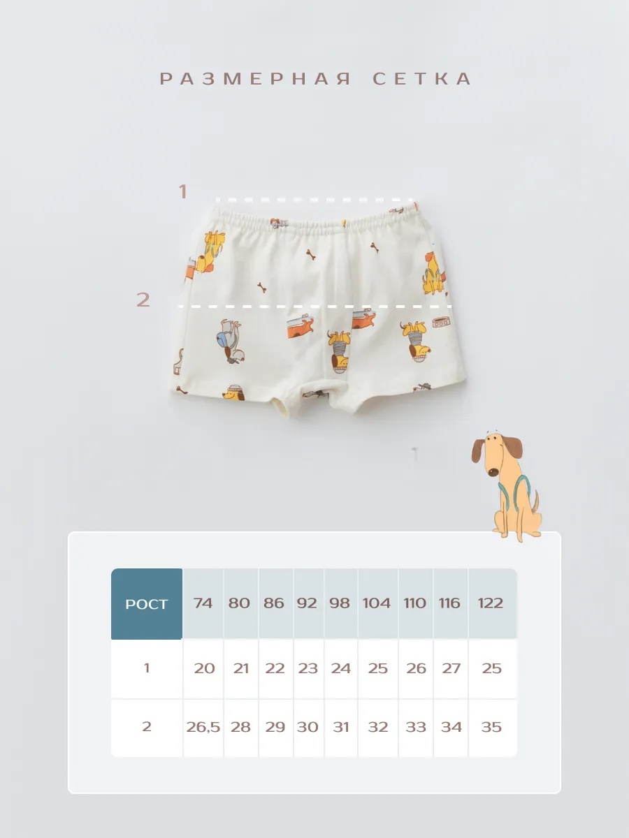 Трусы для мальчика комплект 4шт. (104/30, беж/синий)