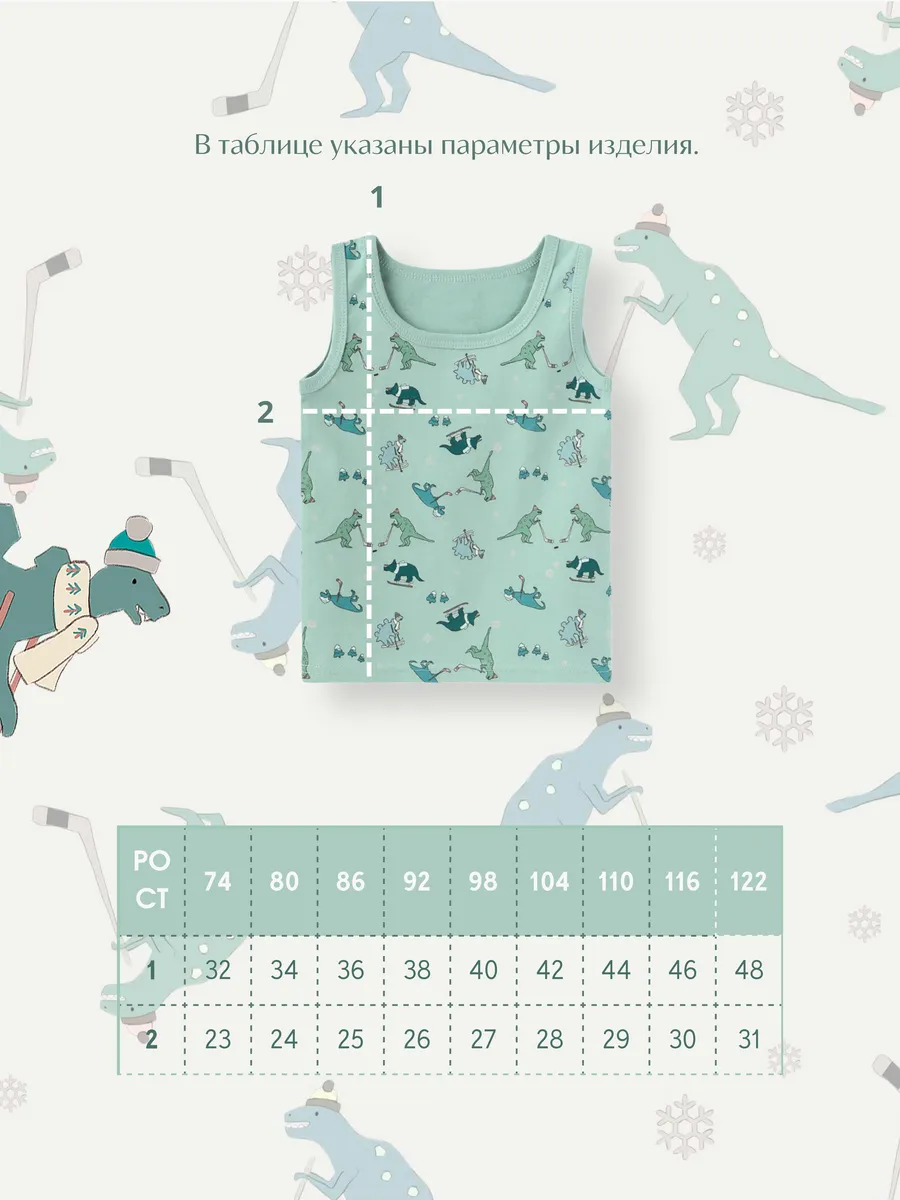 Майка для мальчика 4 шт. (104/30, белый/зеленый)