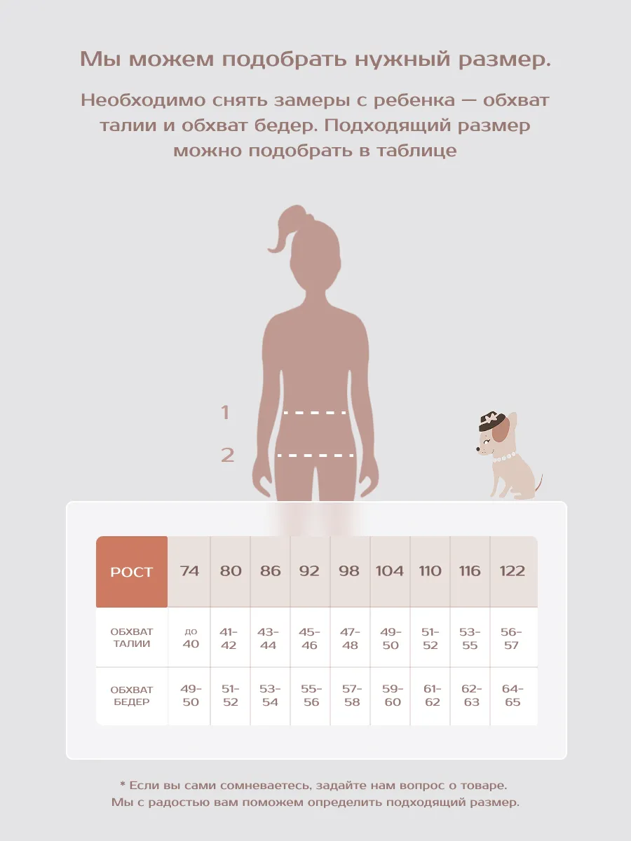 Трусы для девочки 3шт. (104/30, бел/розовый)