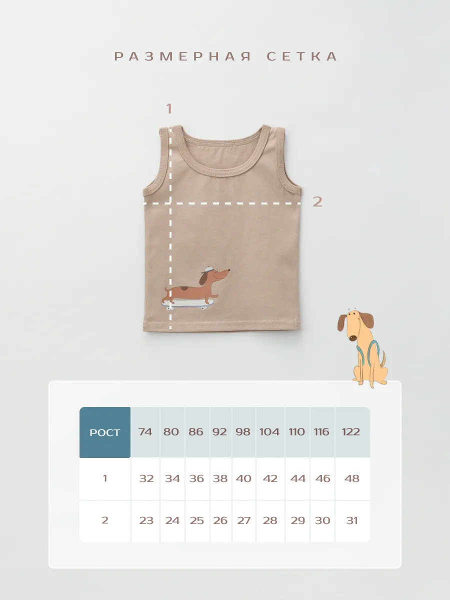 Майка для мальчика 4 шт. (104/30, беж/синий)