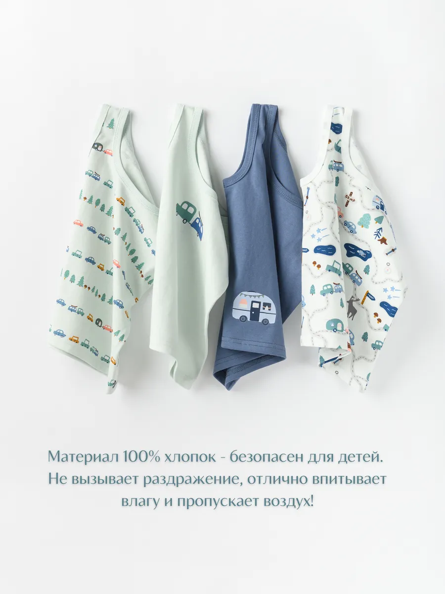 Майка для мальчика 4 шт. (74/22, мятн/синий)