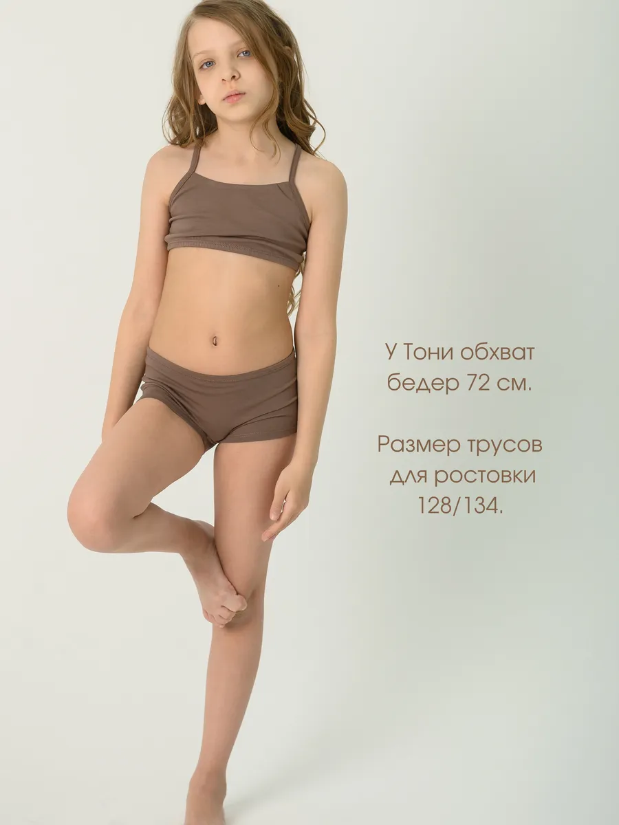 Трусы для девочки (140-146/36, мокко)