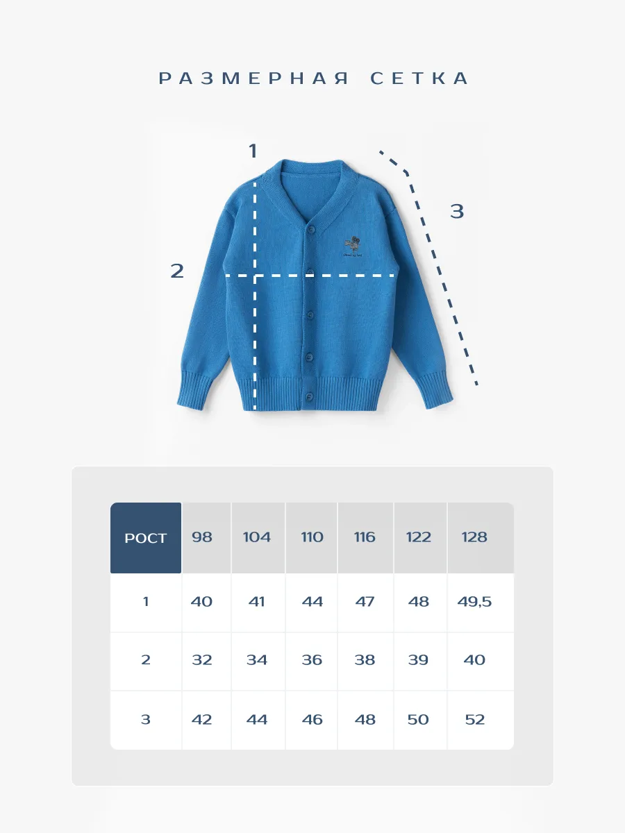 Джемпер вязаный (104/30, синий)