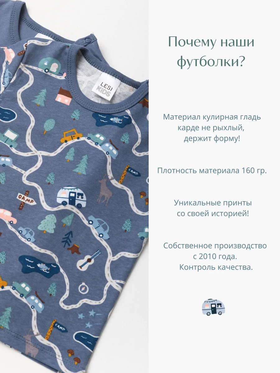 Футболка из тонкого хлопка (92/28, мятный/синий)