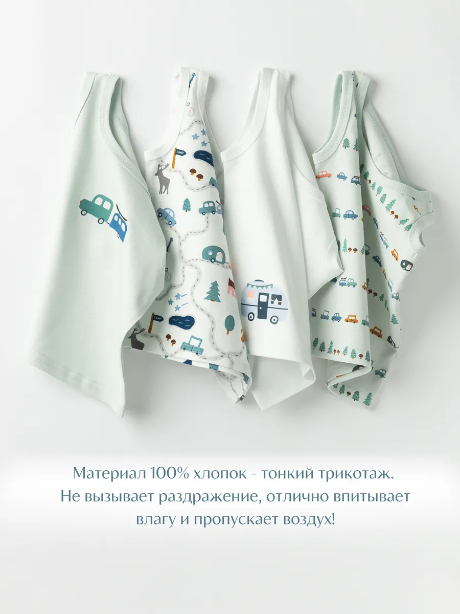 Майка для мальчика 4 шт. (110/30, бел/мятный)