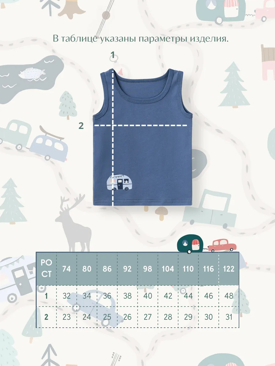 Майка для мальчика 4 шт. (74/22, мятн/синий)