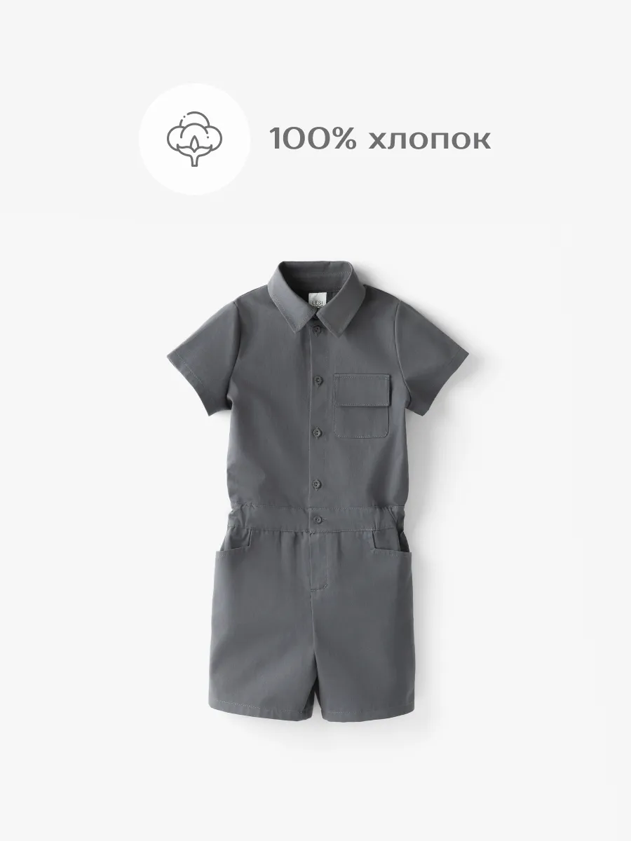 Комбинезон детский (110/30, серый)