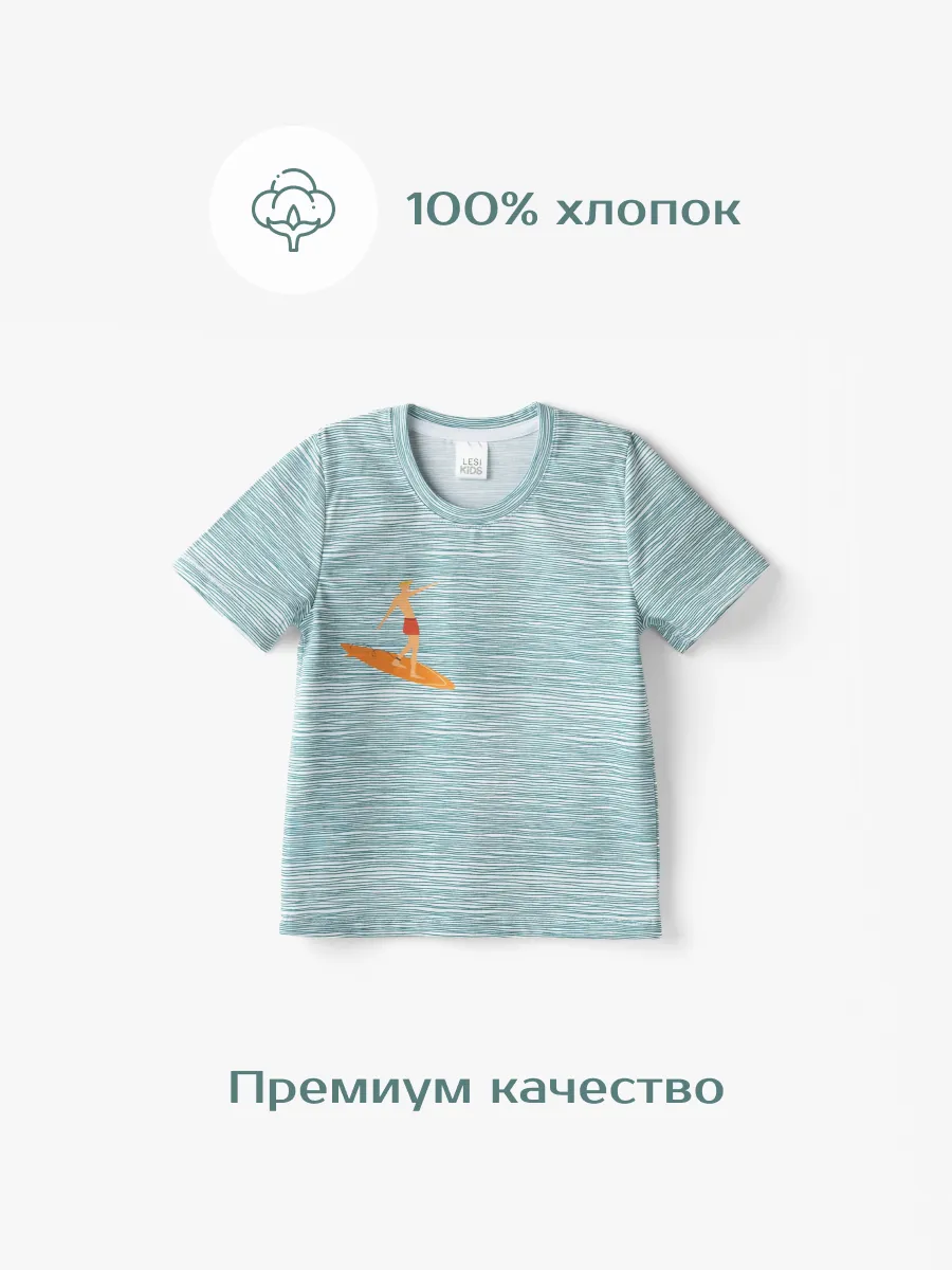 Футболка для мальчика (104/30, бирюзовый)