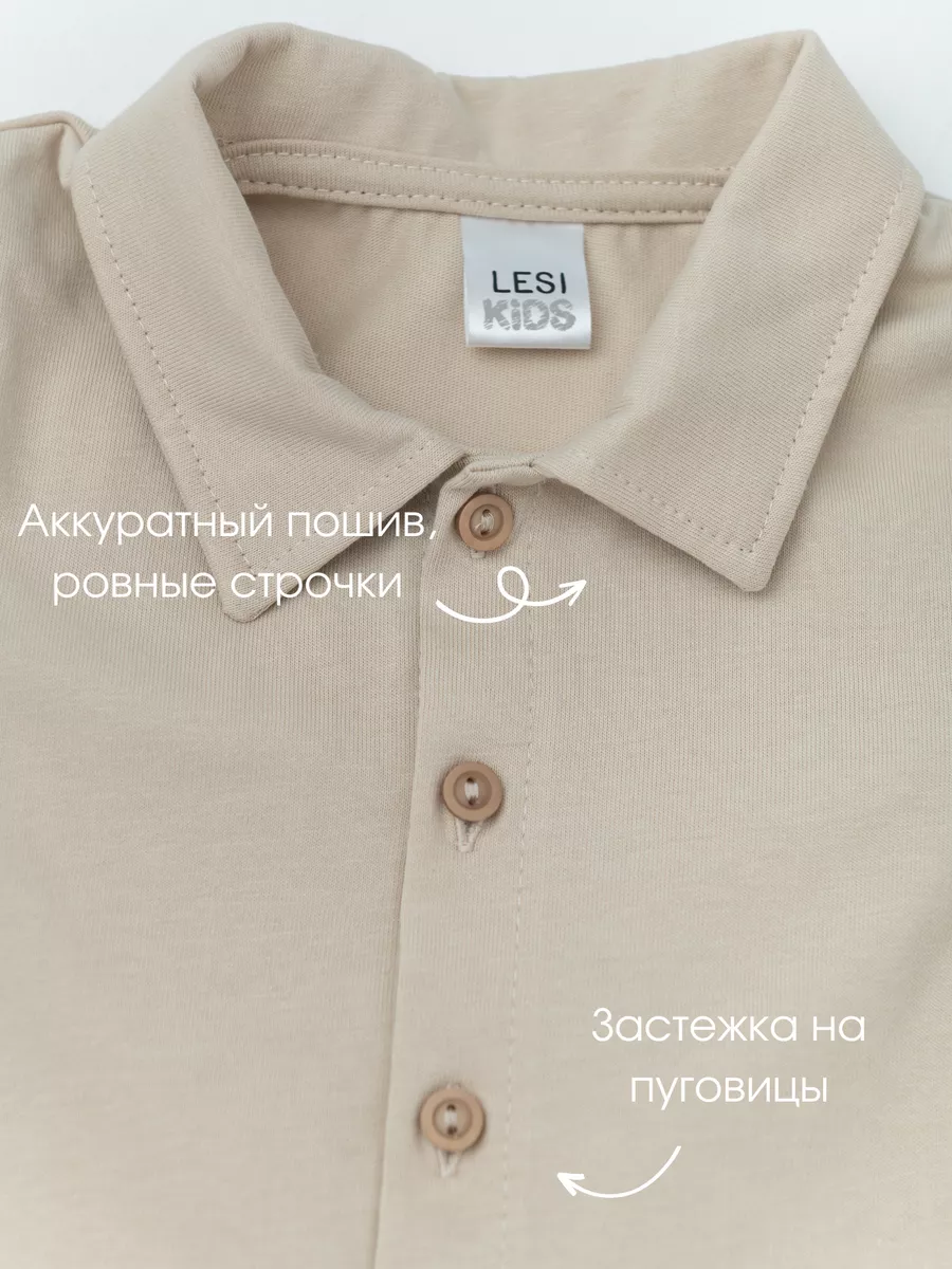 Костюм для мальчика шорты+рубашка (128/34, песочный)