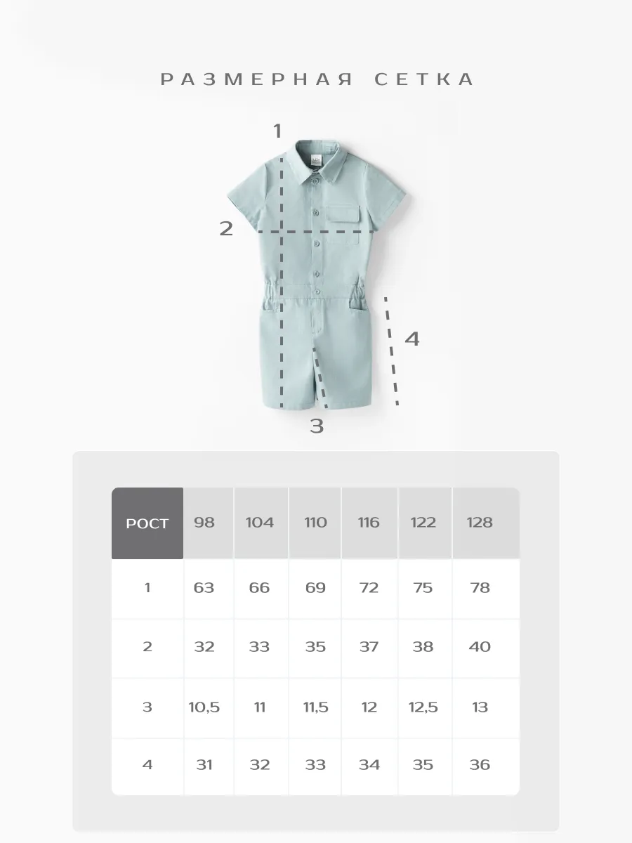 Комбинезон детский (104/30, голубой)