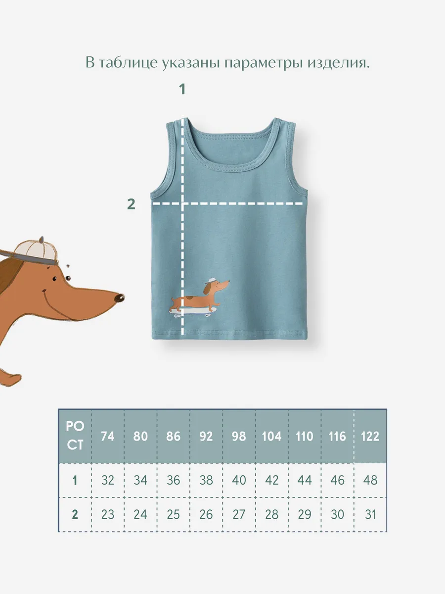 Комплект для мальчика (104/30, синий/бежевый)