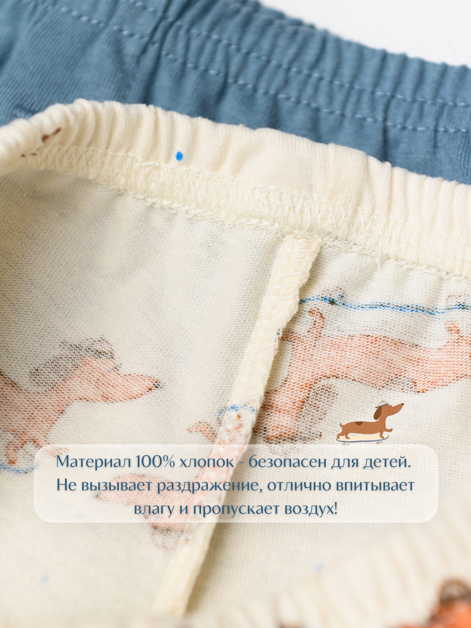 Трусы для мальчика (104/30, беж/синий)