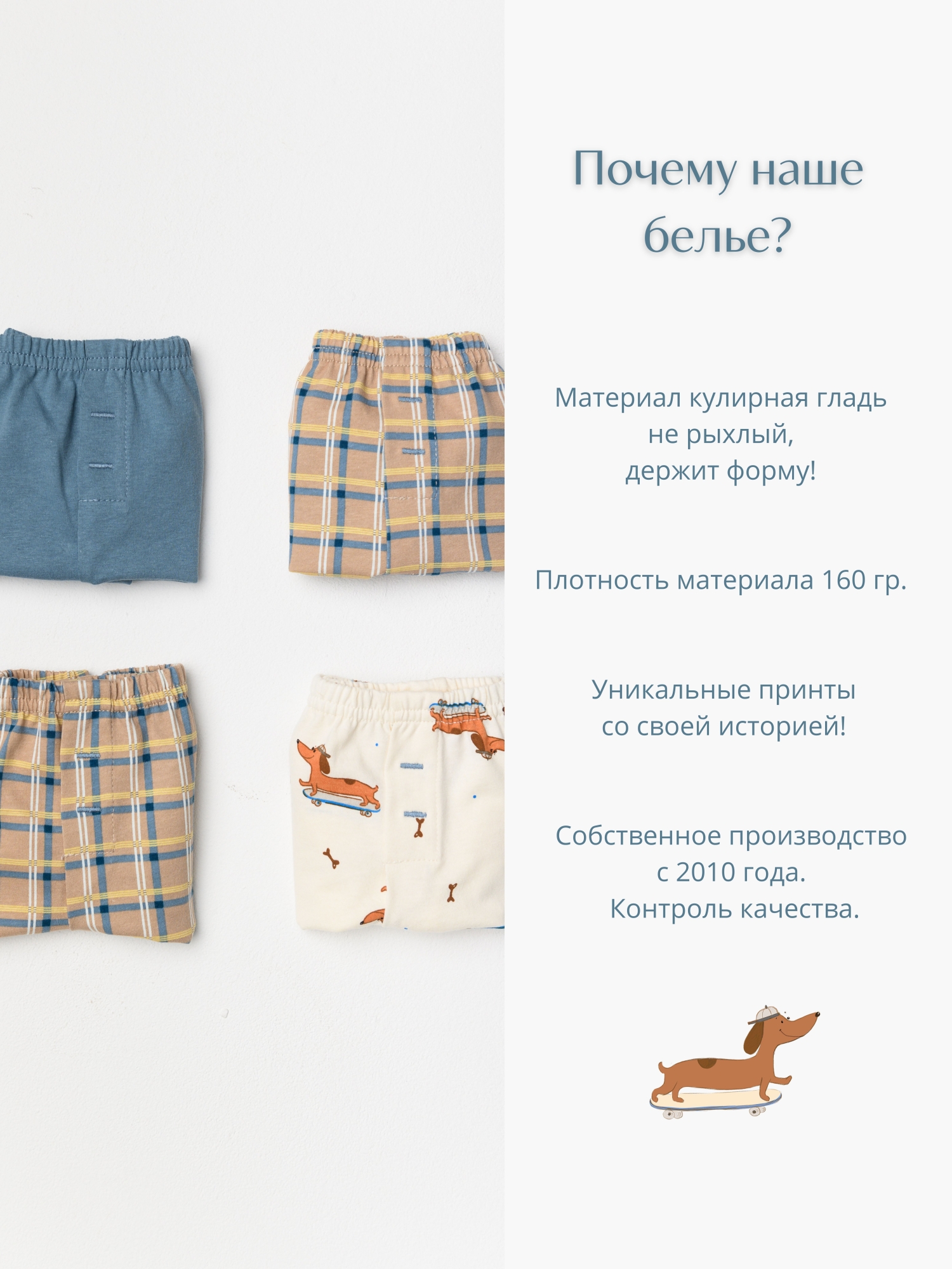 Трусы для мальчика (104/30, беж/синий)