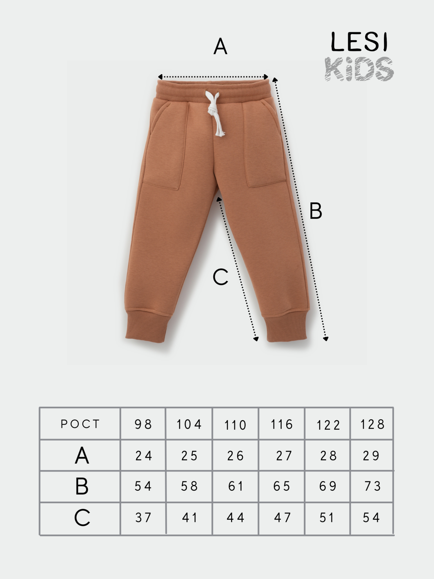Брюки детские трикотажные утепленные  (98/28, Кэмел)
