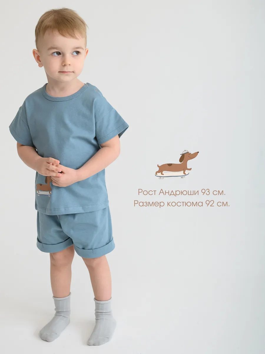 Костюм для мальчика (80/24, синий)