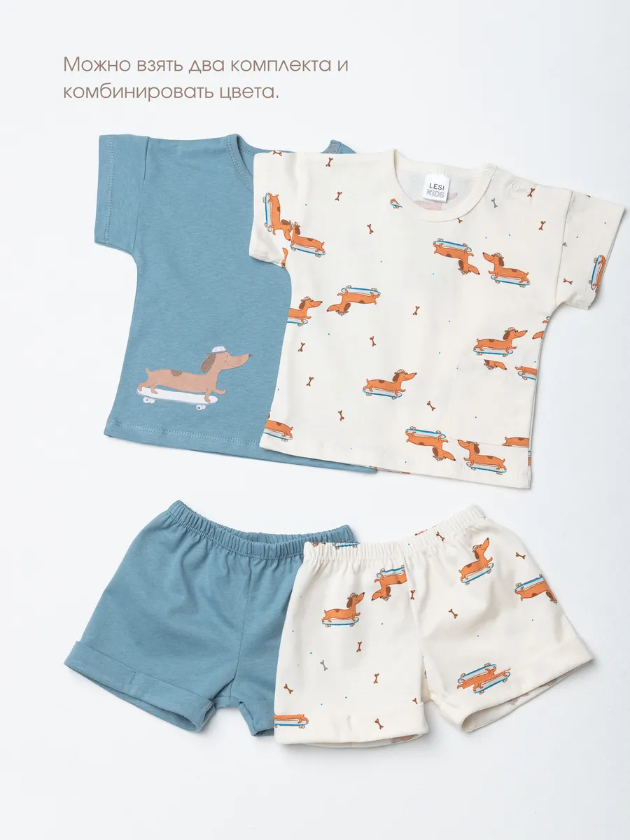 Костюм для малышей Lesi Kids Для малышей (104/30, бежевый)