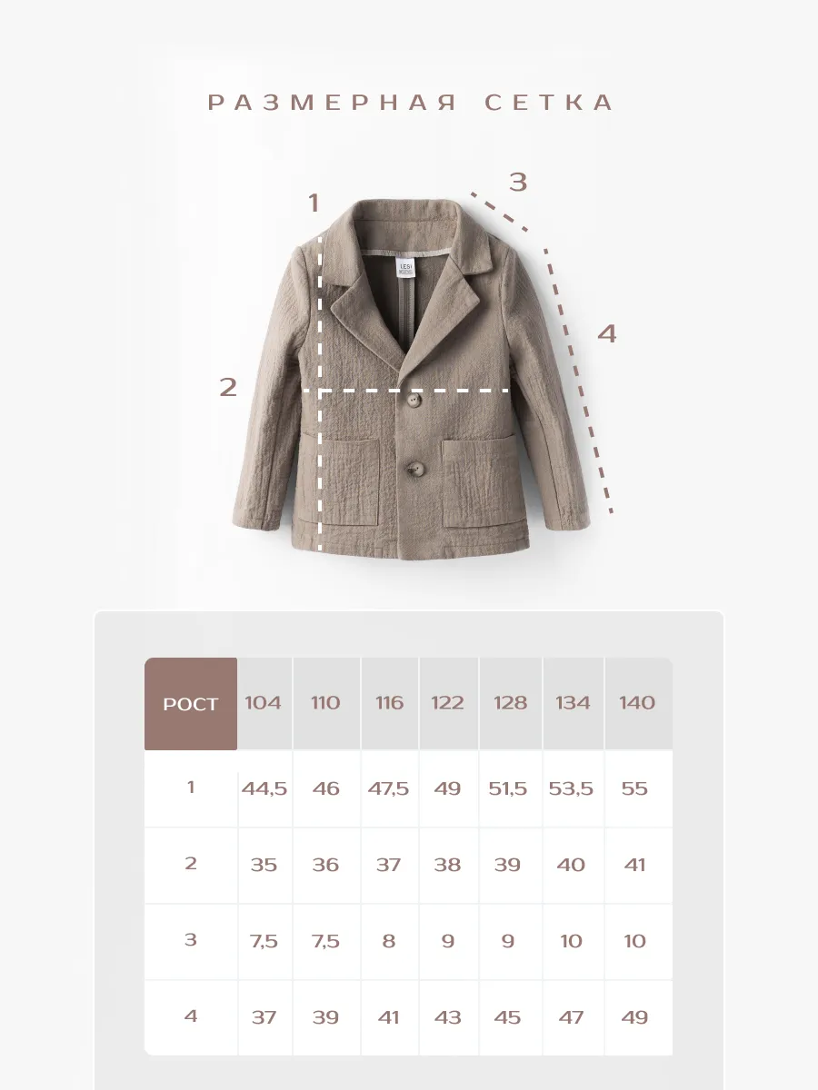 Жакет для мальчика (104/30, серый)