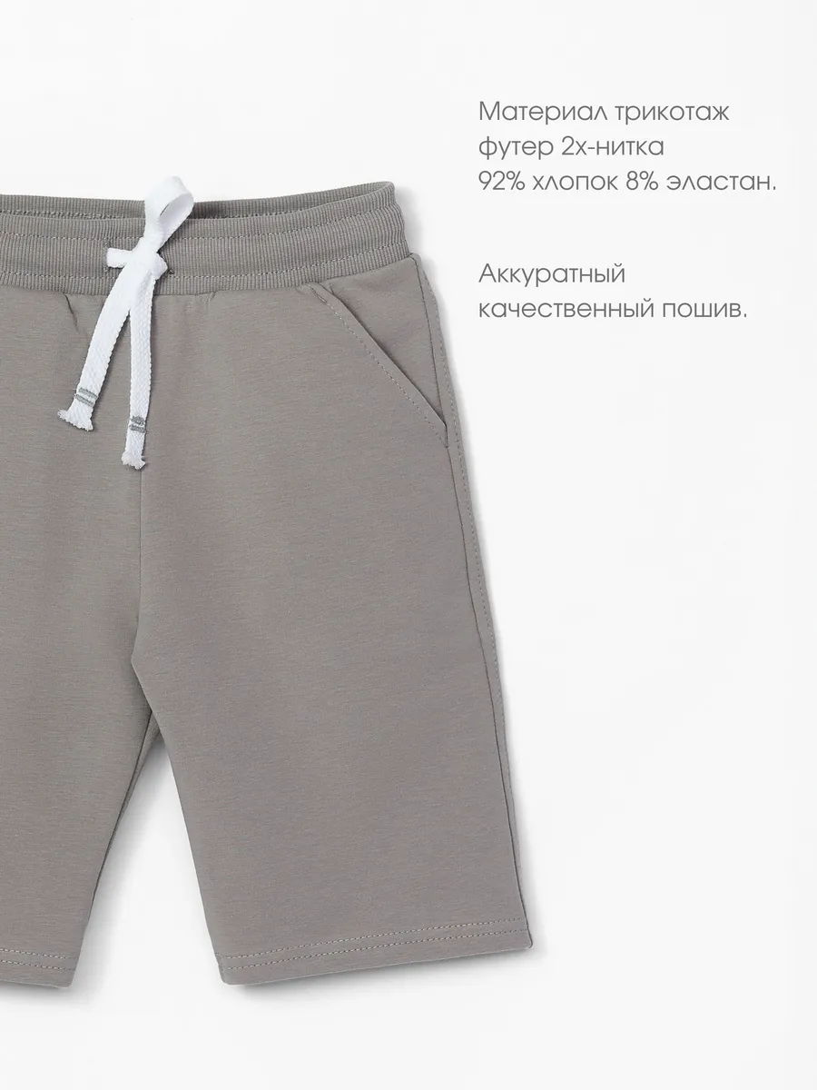 Шорты для мальчика  (122/32, Серый)