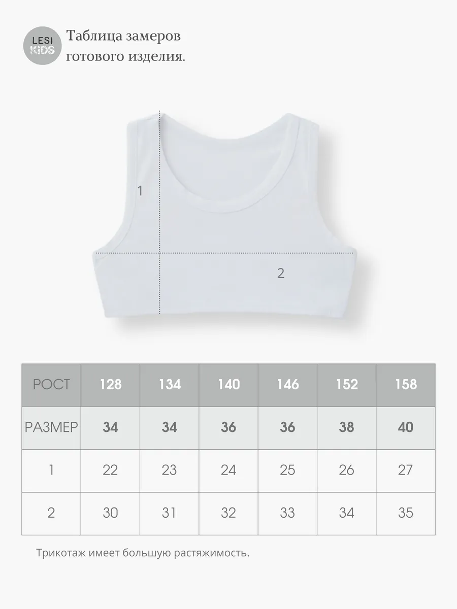 Топ для девочки (128/34, Белый)
